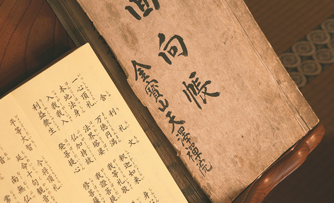 回向帳