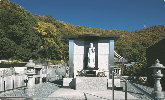 天澤院霊園